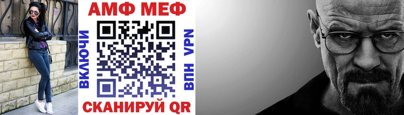 АМФ VHQ  Облучье 