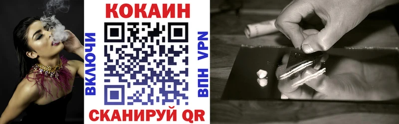 где купить наркоту  shop официальный сайт  КОКАИН 99%  Облучье 