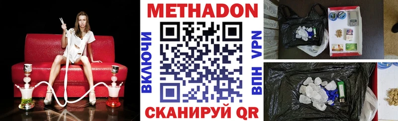 МЕТАДОН VHQ Облучье